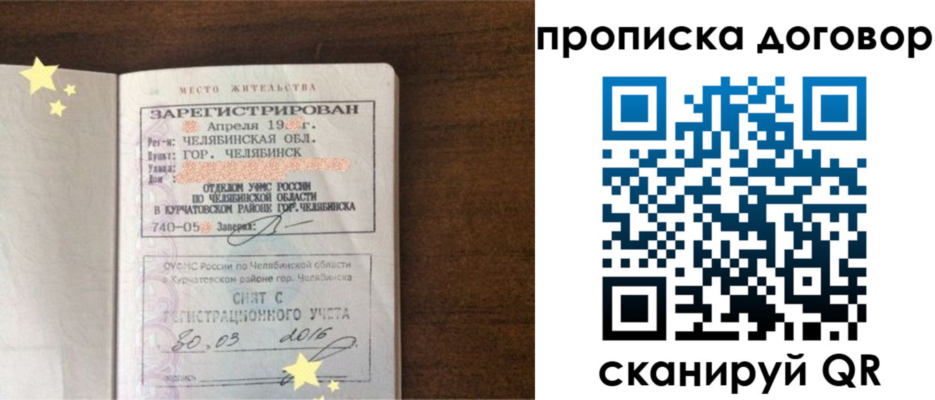миграционный учет в Подольске